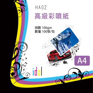 高級彩噴紙 (HA02/A4)