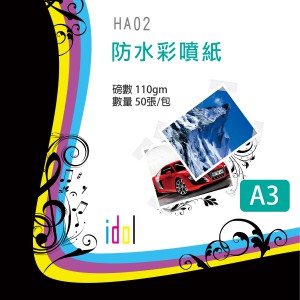 防水彩噴紙 (HA02/A3)