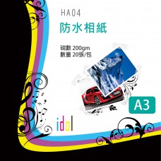 防水相紙 (HA04/A3)
