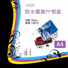 防水霧面PP相紙 (HA09/A4)
