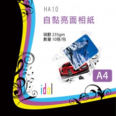 自黏亮面相紙 (HA10/A4)