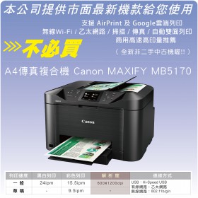 CANON MB5170