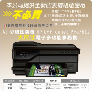 HP Officejet Pro 7612