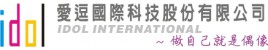 愛逗國際科技 ─做自己就是偶像 愛逗國際科技 ─做自己就是偶像